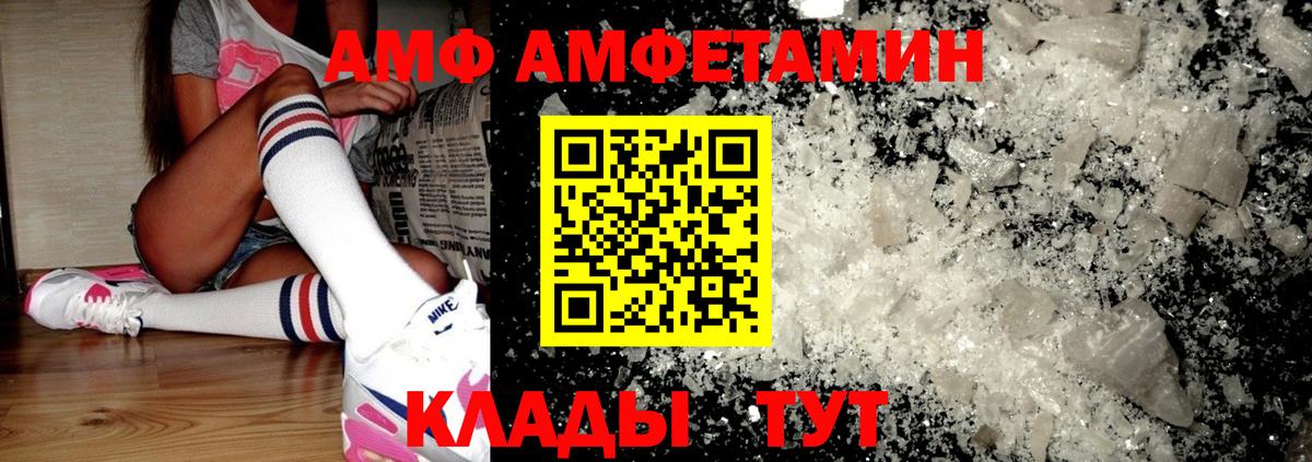 Павловский Посад  АМФ Premium  дарк нет состав  Вход с VPN 