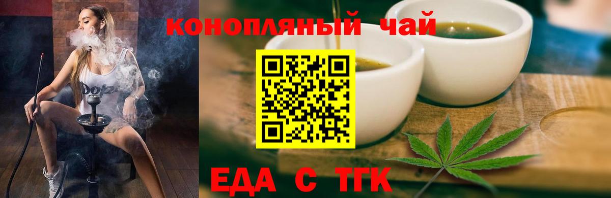 Павловский Посад  Еда ТГК конопля  Вход с VPN 
