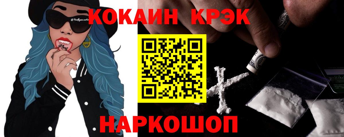 КОКАИН VHQ  Вход с VPN  COCAIN  Павловский Посад  КОКАИН Эквадор 