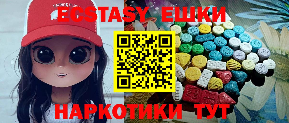 Экстази таблы  Вход с VPN  Павловский Посад  Ecstasy  наркотики  Ecstasy 99% 