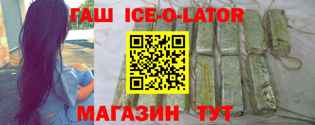Гашиш AMNESIA HAZE  Вход с VPN  Гашиш  ГАШ Premium  Павловский Посад 