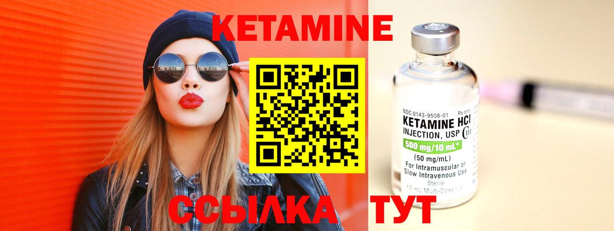 КЕТАМИН VHQ  Вход с VPN  Павловский Посад  Кетамин VHQ 