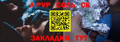 а пвп мука Старая Купавна