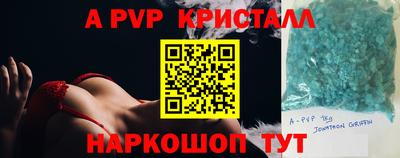 а пвп мука Старая Купавна