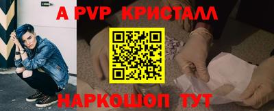 а пвп мука Старая Купавна