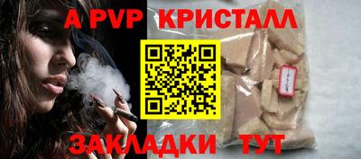 а пвп мука Старая Купавна
