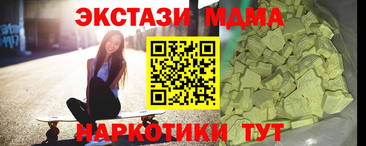 MDMA VHQ  МДМА кристаллы  Павловский Посад  Вход с VPN 