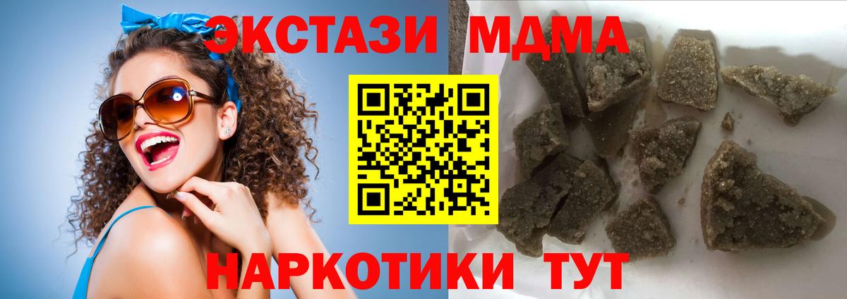 МДМА crystal Павловский Посад