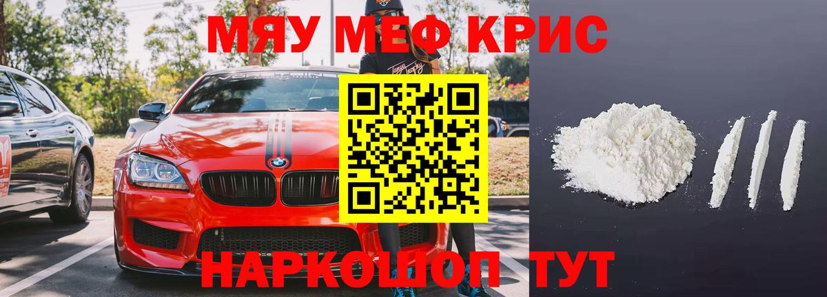 МЯУ-МЯУ  Мефедрон VHQ  Павловский Посад  МЯУ-МЯУ  Вход с VPN  МЕФ mephedrone 