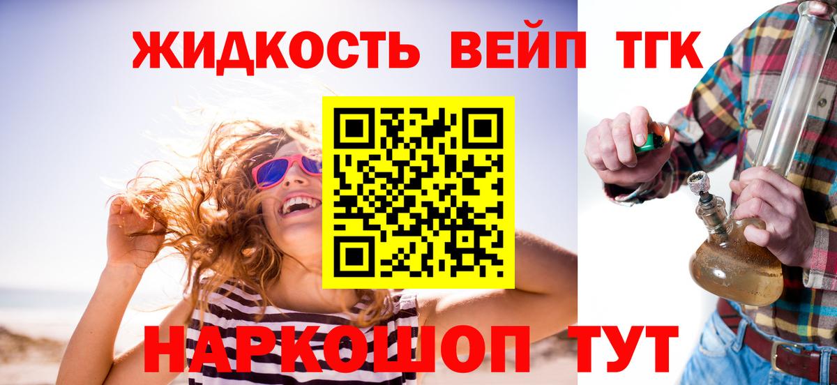 Дистиллят ТГК гашишное масло  Вход с VPN  Павловский Посад 